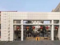 青島中德智能制造技師學(xué)院2023年有哪些專業(yè)