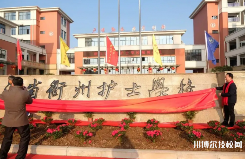 衢州護(hù)士學(xué)校2023年招生錄取分?jǐn)?shù)線