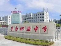 蒼南縣第二職業(yè)中專2023年網(wǎng)站網(wǎng)址