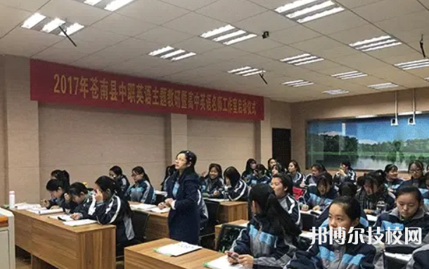 蒼南縣第二職業(yè)中專2023年怎么樣、好不好