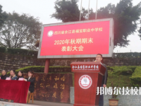 瀘州合江福寶職業(yè)中學(xué)2023年地址在哪里