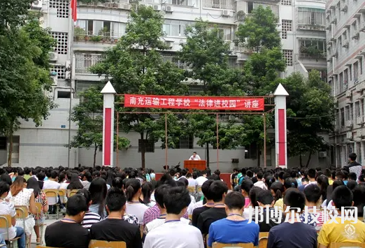 南充運輸工程職業(yè)學校2023年學費、收費多少