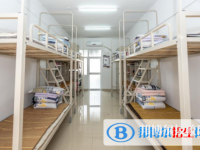 廣州市財經商貿職業(yè)學校2020年宿舍條件