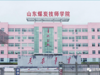 山東煤炭技師學(xué)院濟(jì)寧任城校區(qū)2023年地址在哪里
