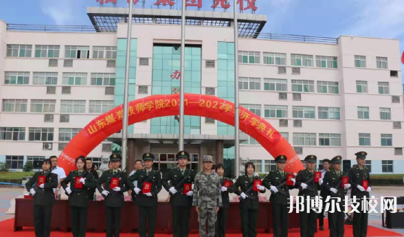山東煤炭技師學(xué)院濟(jì)寧任城校區(qū)2023年報(bào)名條件
