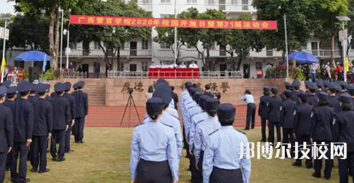 廣西警官學(xué)校2023年招生簡(jiǎn)章