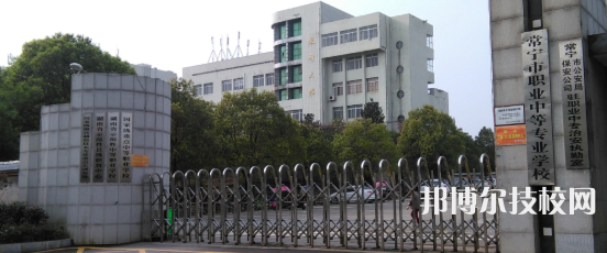 常寧職業(yè)中等專業(yè)學校2023年招生錄取分數(shù)線