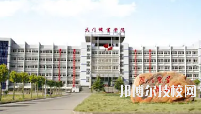 天門職教中心2023年網(wǎng)站網(wǎng)址