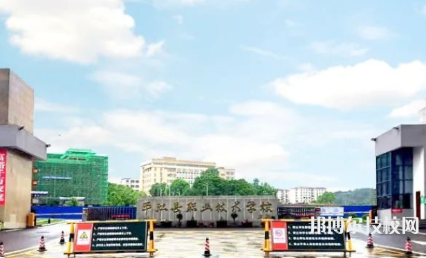 平江縣職業(yè)技術學校2023年學費、收費多少