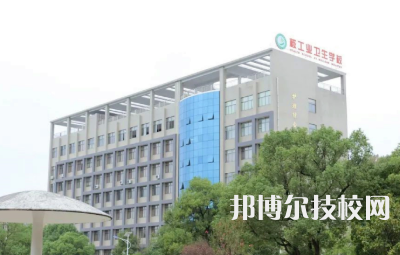 核工業(yè)衛(wèi)生學(xué)校2023年有哪些專業(yè)