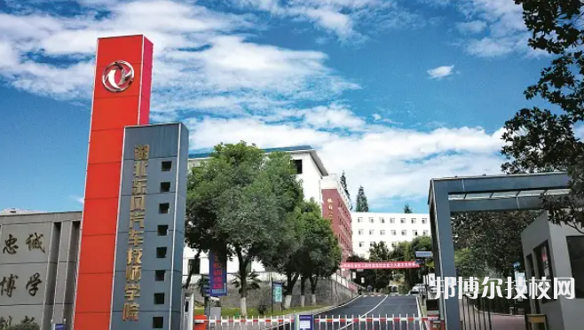 湖北東風(fēng)汽車技師學(xué)院2023年招生錄取分?jǐn)?shù)線
