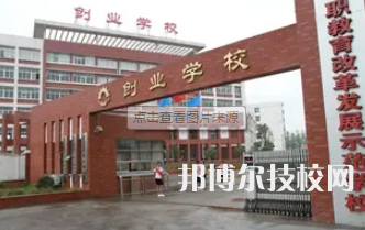 荊州創(chuàng)業(yè)職業(yè)中專學(xué)校2023年招生錄取分?jǐn)?shù)線
