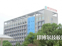 核工業(yè)衛(wèi)生學(xué)校2023年有哪些專業(yè)
