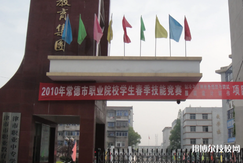 津市職業(yè)中專學校2023年怎么樣、好不好