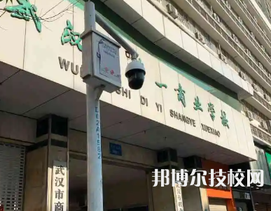 武漢第一商業(yè)學(xué)校2023年招生錄取分?jǐn)?shù)線