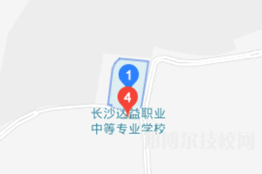 長(zhǎng)沙達(dá)益職業(yè)中等專業(yè)學(xué)校2023年地址在哪里