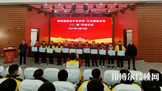 慈利縣職業(yè)中等專業(yè)學校2023年怎么樣、好不好