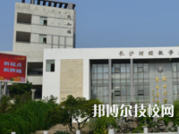 長沙財經(jīng)學校2023年地址在哪里