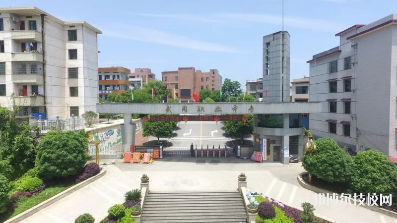 武岡職業(yè)中專學(xué)校2023年招生簡章