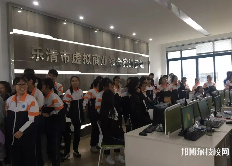 樂清市職業(yè)中等專業(yè)學校2023年招生辦聯(lián)系電話