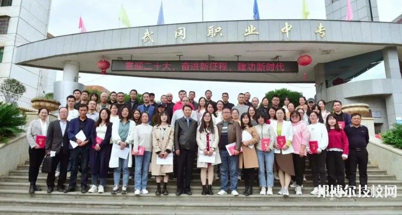 武岡職業(yè)中專學(xué)校2023年報名條件、招生要求、招生對象