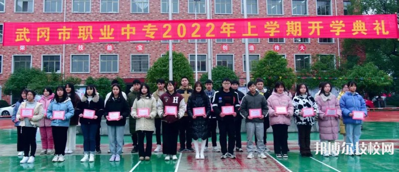 武岡職業(yè)中專學(xué)校2023年招生辦聯(lián)系電話