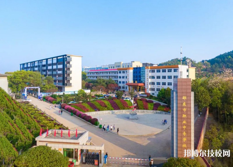 邵東縣職業(yè)中等專業(yè)學校2023年招生計劃