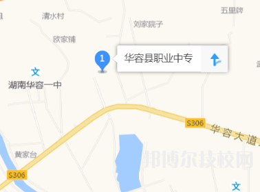 華容縣職業(yè)中專學校2023年地址在哪里