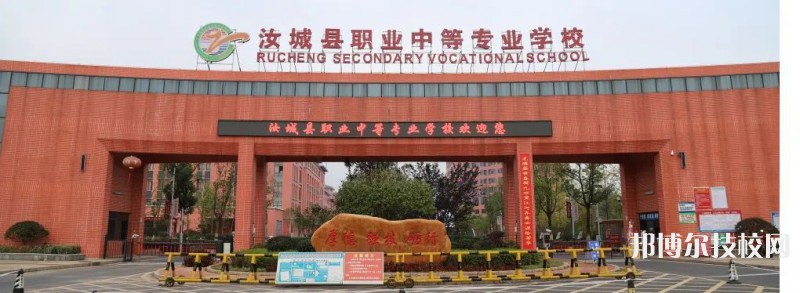 汝城縣職業(yè)中等專業(yè)學校2023年招生計劃