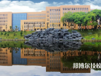 湖南城建職業(yè)技術(shù)學(xué)院2023年招生代碼