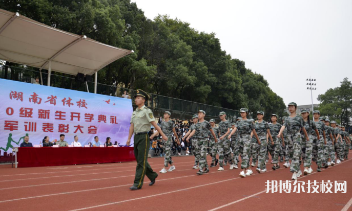 湖南體育運動學校2023年報名條件、招生要求、招生對象