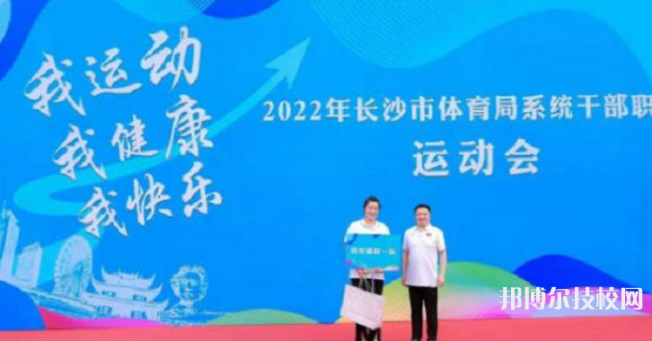 長沙賀龍體育運動學(xué)校2023年有哪些專業(yè)