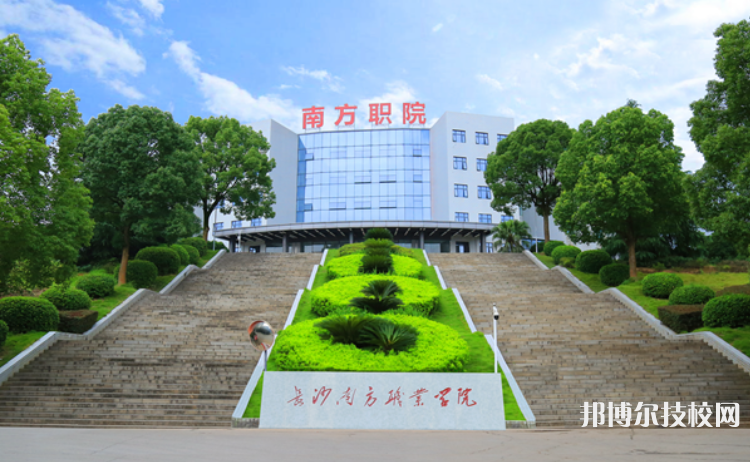 長沙南方職業(yè)學(xué)院歷年招生錄取分?jǐn)?shù)線