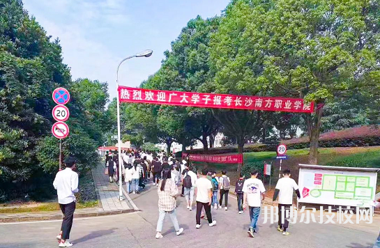 長沙南方職業(yè)學院2023年是幾專