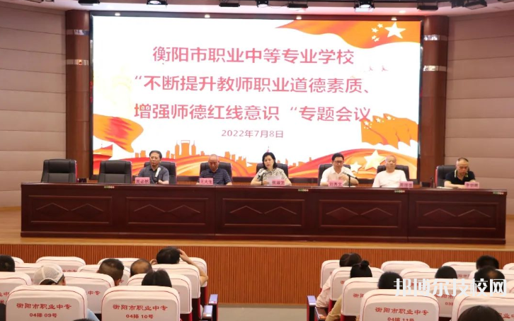 衡陽(yáng)職業(yè)中等專(zhuān)業(yè)學(xué)校2023年有哪些專(zhuān)業(yè)