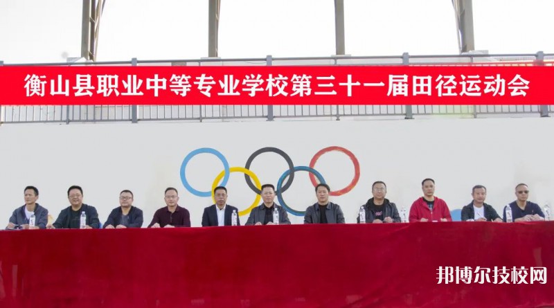衡山縣職業(yè)中等專業(yè)學(xué)校2023年學(xué)費、收費多少
