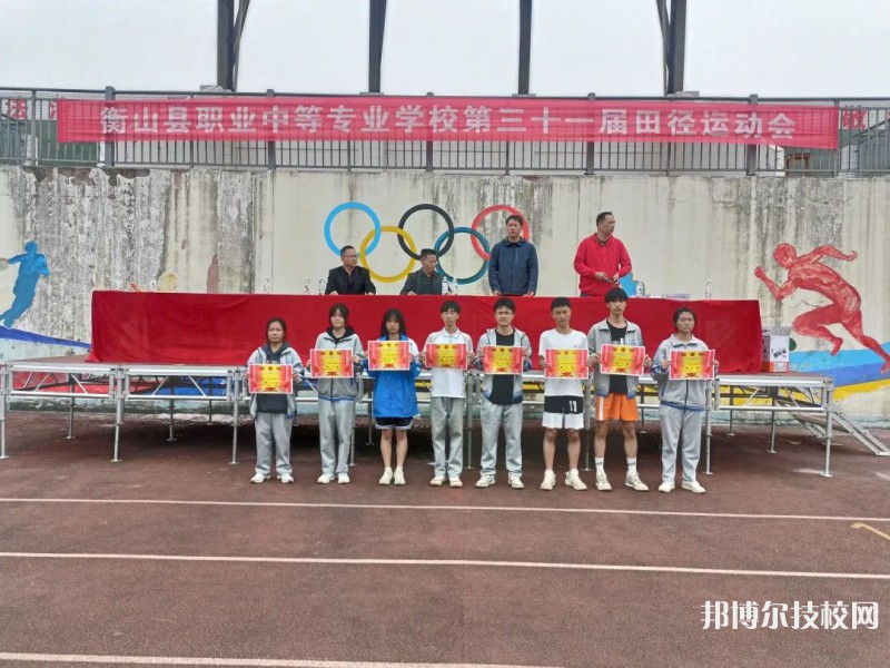 衡山縣職業(yè)中等專業(yè)學校2023年怎么樣、好不好