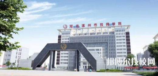 河北2023年有什么中專學校最好