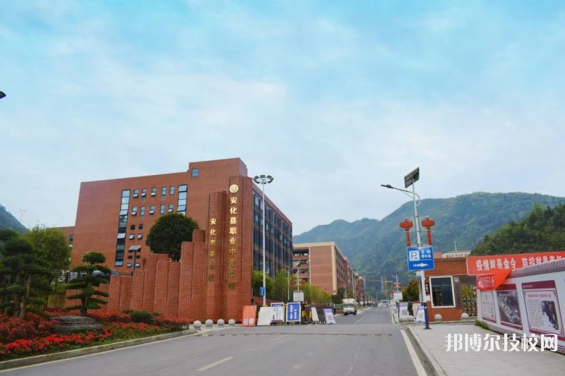 安化縣職業(yè)中專學(xué)校2023年招生計(jì)劃