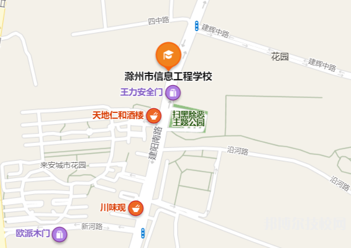 滁州市信息工程學(xué)校2023年招生辦聯(lián)系電話