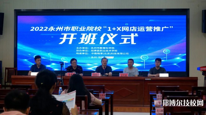 雙牌縣職業(yè)技術(shù)學(xué)校2023年報(bào)名條件、招生要求、招生對(duì)象