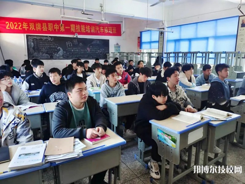 雙牌縣職業(yè)技術(shù)學(xué)校2023年招生計(jì)劃