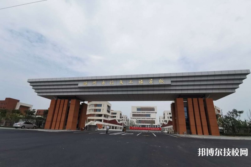 滁州市信息工程學(xué)校2023年網(wǎng)站網(wǎng)址
