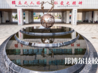 湖南外國語職業(yè)學(xué)院2023年招生代碼