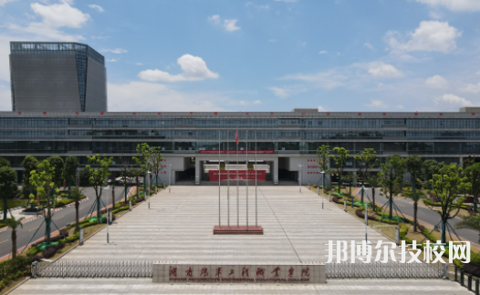 湖南汽車工程職業(yè)學院2023年招生代碼