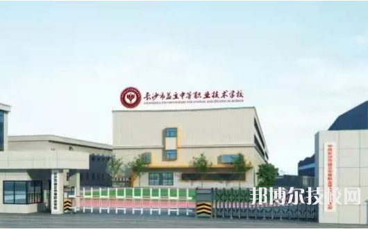 長沙市益立中等職業(yè)學(xué)校2023年報名條件、招生要求、招生對象
