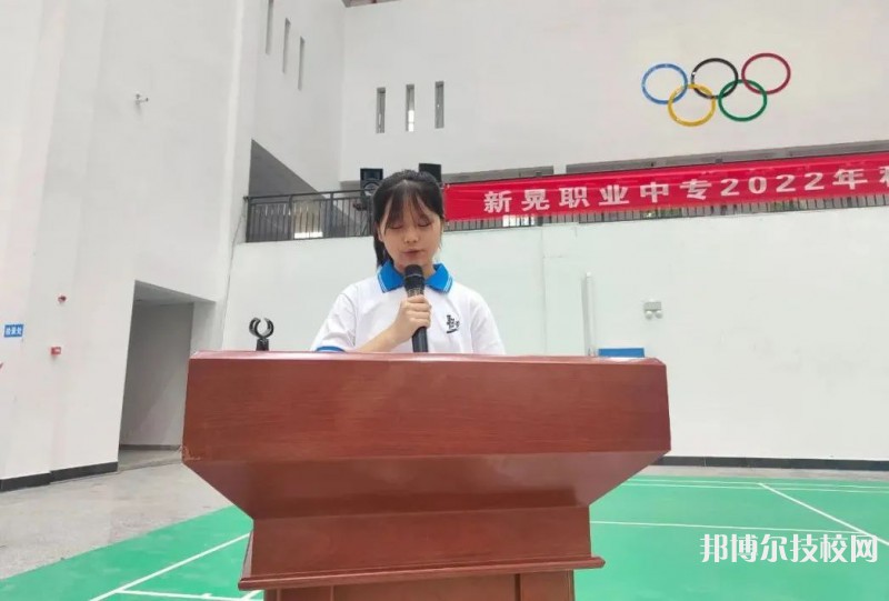 新晃侗族自治縣職業(yè)中等專業(yè)學校2023年網站網址