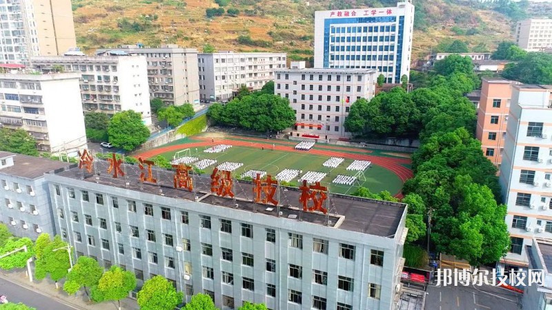 冷水江高級技工學(xué)校2023年招生簡章