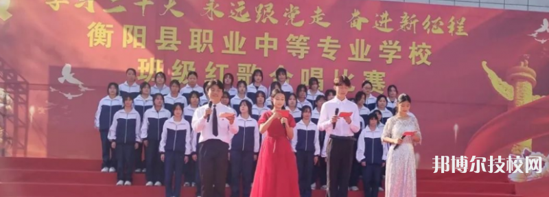 衡陽縣職業(yè)中等專業(yè)學(xué)校2023年招生辦聯(lián)系電話