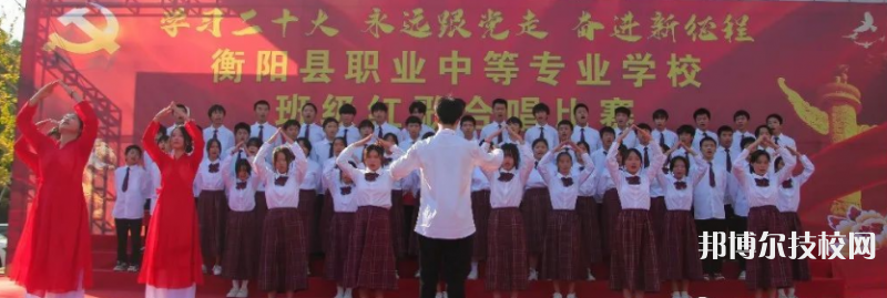 衡陽縣職業(yè)中等專業(yè)學(xué)校2023年招生辦聯(lián)系電話
